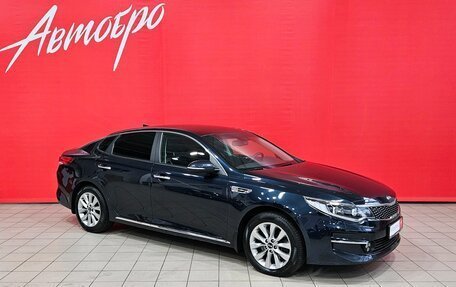 KIA Optima IV, 2016 год, 1 865 000 рублей, 7 фотография