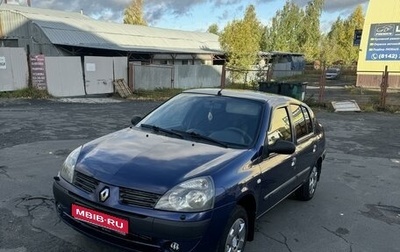 Renault Symbol I, 2004 год, 280 000 рублей, 1 фотография