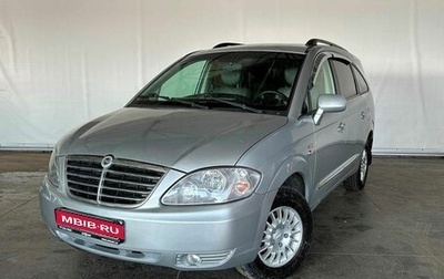 SsangYong Rodius I, 2011 год, 1 125 000 рублей, 1 фотография