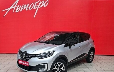 Renault Kaptur I рестайлинг, 2021 год, 1 995 000 рублей, 1 фотография