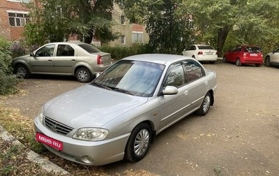 KIA Spectra II (LD), 2006 год, 270 000 рублей, 1 фотография