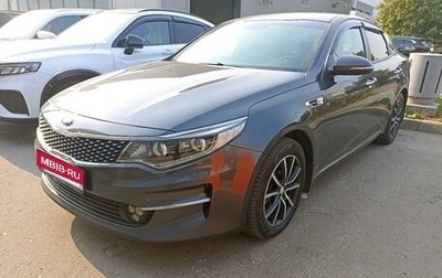 KIA Optima IV, 2018 год, 2 167 000 рублей, 1 фотография