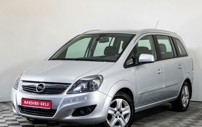 Opel Zafira B, 2014 год, 979 000 рублей, 1 фотография