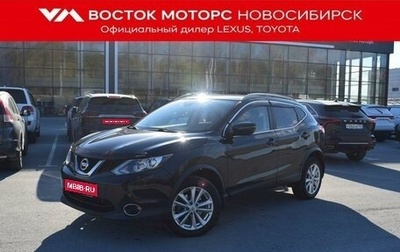 Nissan Qashqai, 2018 год, 2 197 000 рублей, 1 фотография