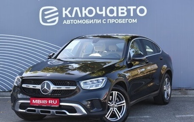 Mercedes-Benz GLC Coupe, 2021 год, 5 470 000 рублей, 1 фотография