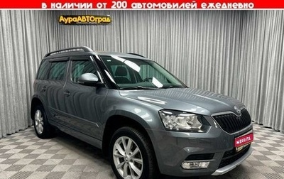 Skoda Yeti I рестайлинг, 2016 год, 1 690 000 рублей, 1 фотография