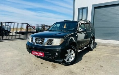 Nissan Pathfinder, 2006 год, 1 159 000 рублей, 1 фотография