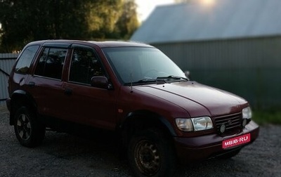 KIA Sportage IV рестайлинг, 1998 год, 320 000 рублей, 1 фотография