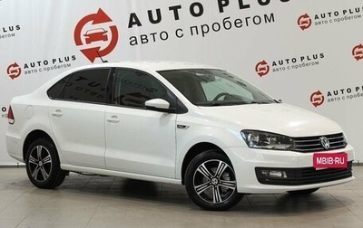 Volkswagen Polo VI (EU Market), 2018 год, 1 280 000 рублей, 1 фотография