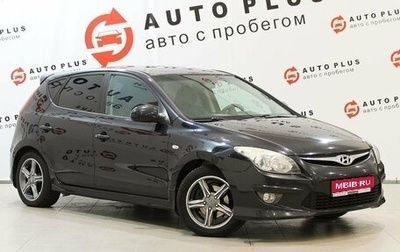 Hyundai i30 I, 2010 год, 939 000 рублей, 1 фотография