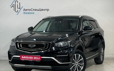 Geely Atlas, 2021 год, 2 257 800 рублей, 1 фотография