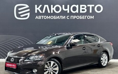 Lexus GS IV рестайлинг, 2013 год, 2 495 000 рублей, 1 фотография