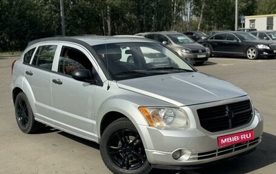 Dodge Caliber I рестайлинг, 2008 год, 500 000 рублей, 1 фотография