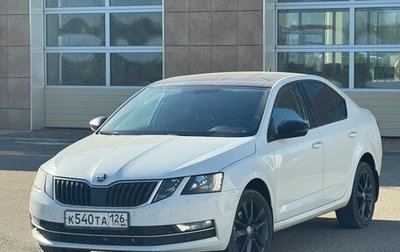 Skoda Octavia, 2017 год, 1 880 000 рублей, 1 фотография