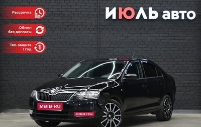 Skoda Rapid I, 2014 год, 1 250 000 рублей, 1 фотография