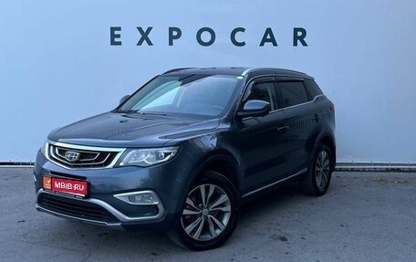 Geely Atlas I, 2021 год, 2 314 000 рублей, 1 фотография