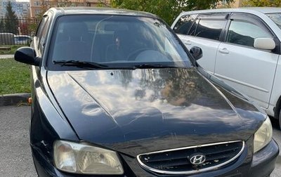 Hyundai Accent II, 2008 год, 500 000 рублей, 1 фотография