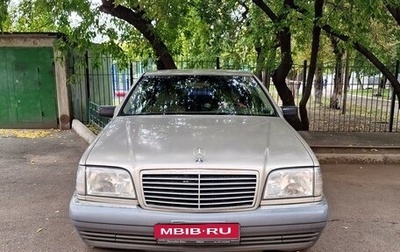 Mercedes-Benz S-Класс, 1994 год, 850 000 рублей, 1 фотография