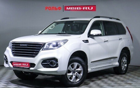 Haval H9 I рестайлинг, 2021 год, 2 650 000 рублей, 1 фотография