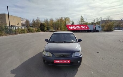 KIA Spectra II (LD), 2007 год, 289 000 рублей, 1 фотография