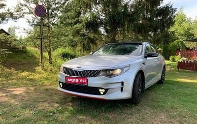 KIA Optima IV, 2016 год, 1 700 000 рублей, 1 фотография