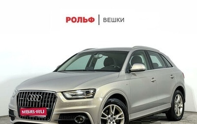 Audi Q3, 2013 год, 1 697 000 рублей, 1 фотография