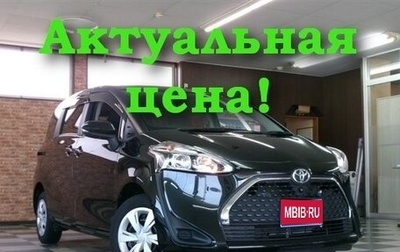 Toyota Sienta II, 2019 год, 1 590 000 рублей, 1 фотография