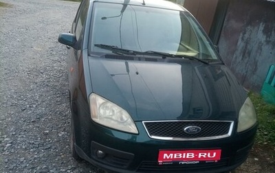 Ford C-MAX I рестайлинг, 2006 год, 520 000 рублей, 1 фотография