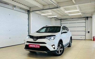 Toyota RAV4, 2018 год, 2 899 000 рублей, 1 фотография