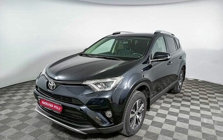 Toyota RAV4, 2017 год, 2 694 300 рублей, 1 фотография