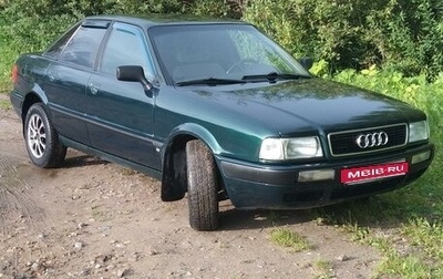 Audi 80, 1994 год, 250 000 рублей, 1 фотография