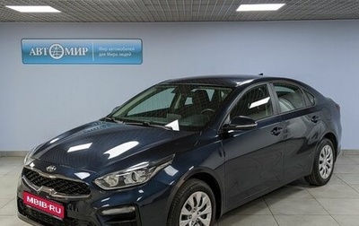 KIA Cerato IV, 2021 год, 2 569 000 рублей, 1 фотография