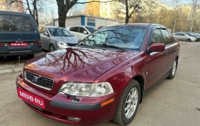 Volvo S40 II, 2002 год, 350 000 рублей, 1 фотография