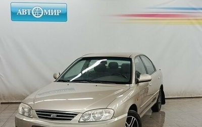 KIA Spectra II (LD), 2007 год, 390 000 рублей, 1 фотография