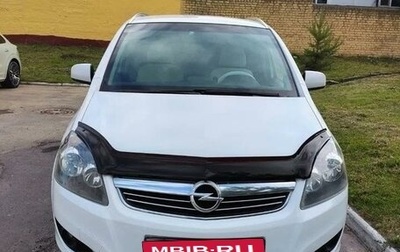 Opel Zafira B, 2013 год, 1 120 000 рублей, 1 фотография