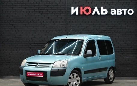 Citroen Berlingo II рестайлинг, 2007 год, 510 000 рублей, 1 фотография