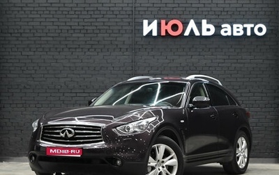 Infiniti QX70, 2014 год, 2 990 000 рублей, 1 фотография