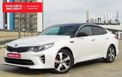 KIA Optima IV, 2018 год, 2 375 264 рублей, 1 фотография