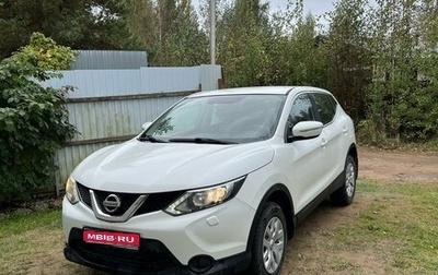 Nissan Qashqai, 2014 год, 1 820 000 рублей, 1 фотография