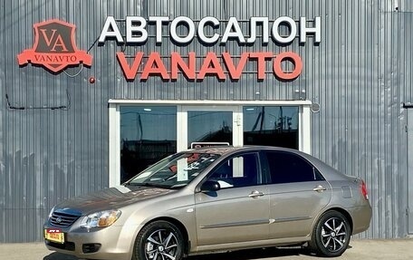 KIA Cerato I, 2008 год, 770 000 рублей, 1 фотография