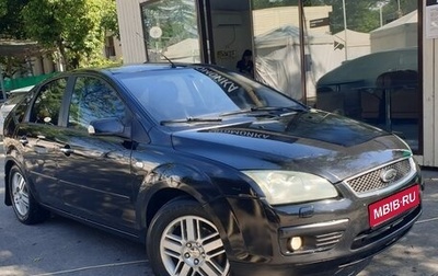 Ford Focus II рестайлинг, 2006 год, 525 000 рублей, 1 фотография