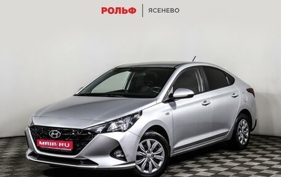 Hyundai Solaris II рестайлинг, 2021 год, 1 748 000 рублей, 1 фотография