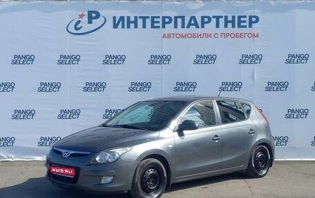 Hyundai i30 I, 2009 год, 779 700 рублей, 1 фотография