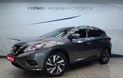 Nissan Murano, 2017 год, 2 840 000 рублей, 1 фотография