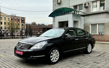 Nissan Teana, 2010 год, 1 700 000 рублей, 1 фотография