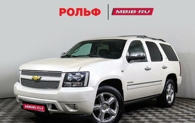 Chevrolet Tahoe III, 2012 год, 2 980 000 рублей, 1 фотография