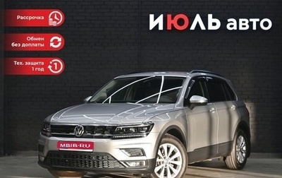 Volkswagen Tiguan II, 2019 год, 3 330 000 рублей, 1 фотография