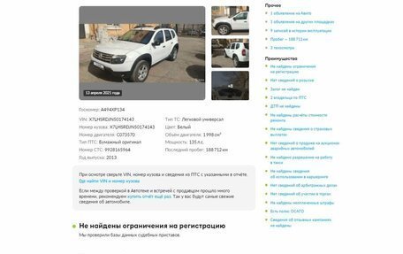 Renault Duster I рестайлинг, 2013 год, 1 128 000 рублей, 2 фотография