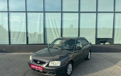 Hyundai Accent II, 2005 год, 549 000 рублей, 1 фотография