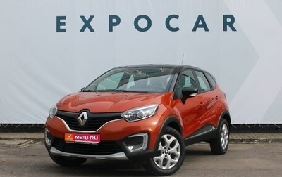 Renault Kaptur I рестайлинг, 2016 год, 1 447 000 рублей, 1 фотография